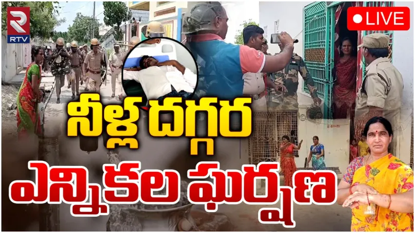 AP: ప్రకాశం జిల్లాలో ఉద్రిక్త పరిస్థితి.. రెచ్చిపోయిన మహిళలు!