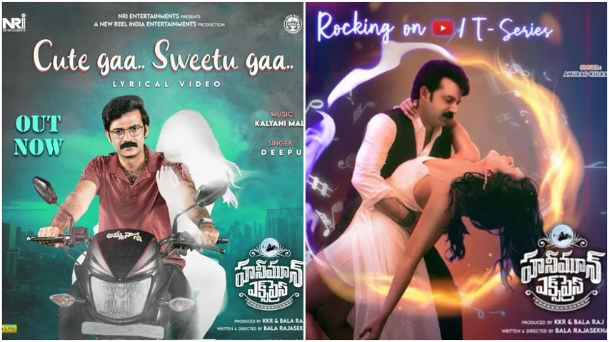 Honeymoon Express : హనీమూన్‌ ఎక్స్‌ప్రెస్‌ నుంచి 'క్యూట్‌గా.. స్వీట్‌గా' లిరికల్ సాంగ్