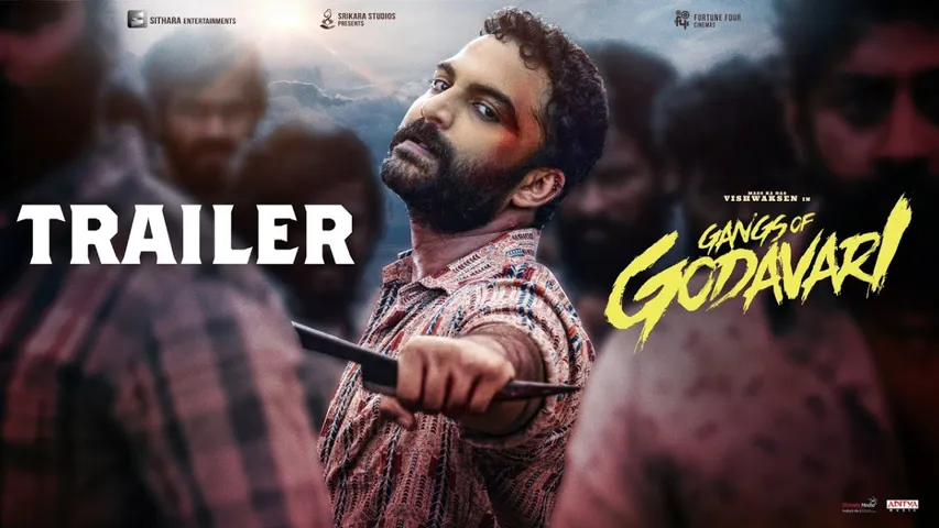 Gangs Of Godavari : మన మీదికి ఎవడైనా వస్తే వాడి మీద పడిపోవడమే.. విశ్వక్ ఊరమాస్ ఫెర్ఫార్మెన్స్, అదిరిపోయిన 'గ్యాంగ్స్ ఆఫ్ గోదావరి' ట్రైలర్!