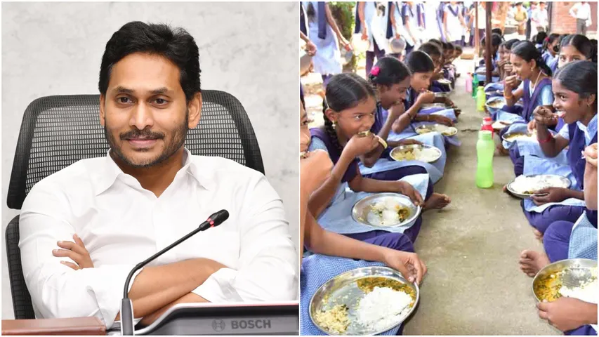 Mid Day Meal: విద్యార్థులకు గుడ్ న్యూస్ చెప్పిన ఏపీ సర్కార్.. 5స్టార్ రేంజ్ లో మెనూ!