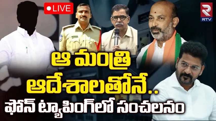 Telangana: ఫోన్‌ ట్యాపింగ్‌ కేసులో సంచలన నిజాలు.. ఎవరి ఫోన్లపై నిఘా పెట్టారంటే