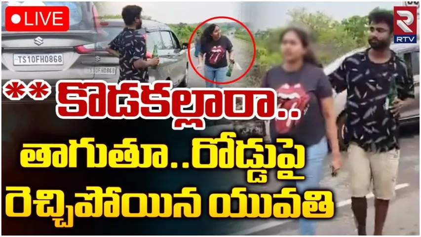 Viral News: మద్యం మత్తులో నడిరోడ్డు పై యువతి రచ్చ రచ్చ .. వీడియో వైరల్