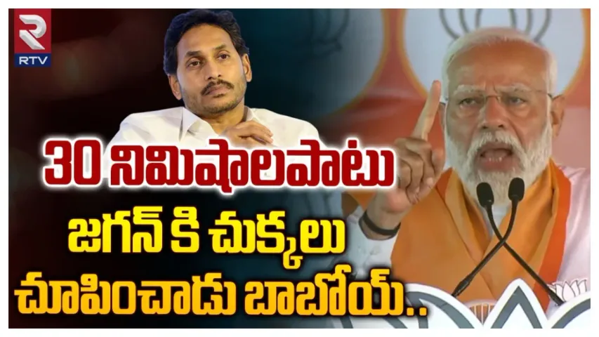 PM Modi: వైసీపీ హయాంలో అభివృద్ధి సున్నా.. అవినీతి 100 శాతం : ప్రధాని మోదీ