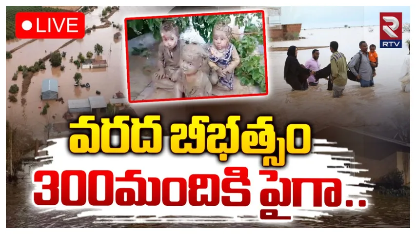 Afghanistan : భారీ వరదలు.. 300 మందికి పైగా మృతి