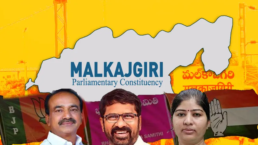 Malkajgiri: మల్కాజ్ గిరి.. దేశంలోనే ప్రత్యేకమైన నియోజకవర్గం.. ఇక్కడి ఓటర్లూ విలక్షణమైన వారే.. 