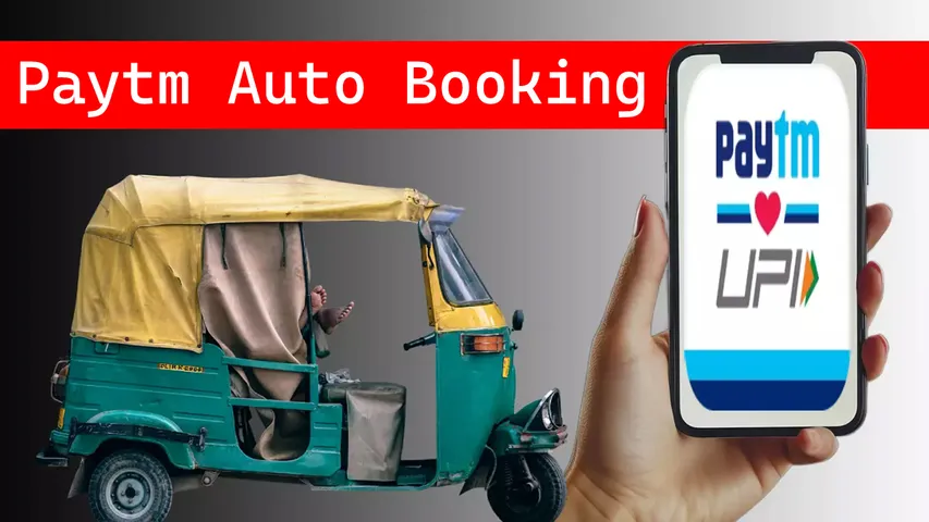 Paytm కొత్త వ్యాపారం..ఊబర్..ఓలా కు దబిడి దిబిడేనా?