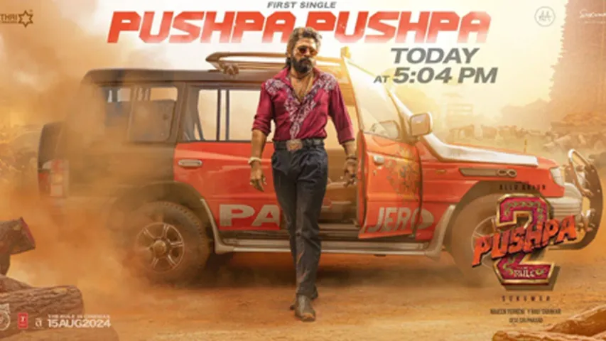 Puspa 2 Poster: పుష్ప2 సాంగ్ రిలీజ్ అంటే ఆ మాత్రం ఉండాలి.. కొత్త పోస్టర్ అదిరింది!
