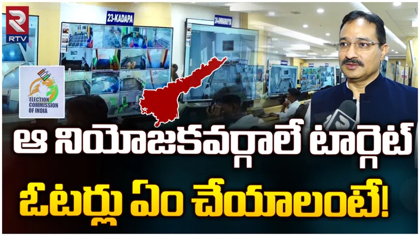 Andhra Pradesh: ఏపీలో ఎన్నికల ఏర్పాట్లు ఇలా.. సీఈఓ ముఖేష్ కుమార్ మీనా ఇంటర్వ్యూ