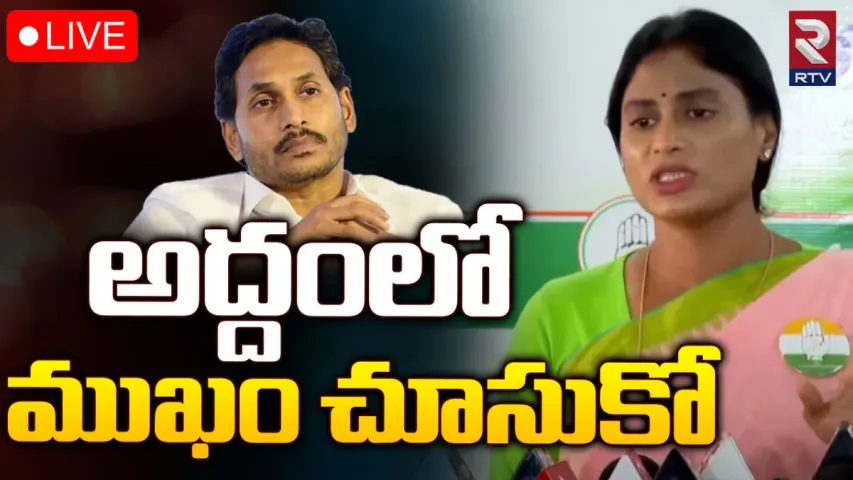 YS Sharmila: సీఎం జగన్‌కు అద్దం పంపించిన షర్మిల.. ఎందుకో తెలుసా?