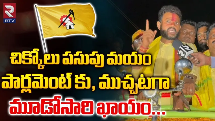 MP Ram Mohan: ప్రజల తలరాతలు మార్చడానికే పొత్తులు..!