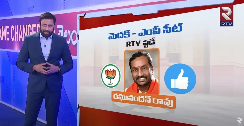 Telangana Game Changer : మెదక్‌లో గెలిచేది ఎవరు.. రవిప్రకాశ్ ఏం చెబుతున్నారంటే!