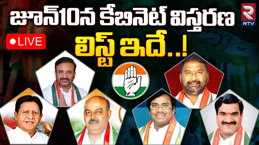 Telangana : తెలంగాణ కేబినేట్ విస్తరణ తేదీ ఖరారు !