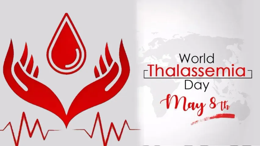 Thalassemia Day 2024: చిన్నారులకు ప్రాణాంతకమైన  తలసేమియా వ్యాధి గురించి తెలుసా? ఎందుకు వస్తుందంటే.. 
