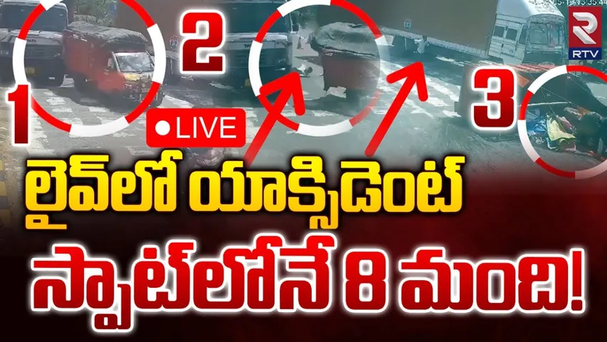 Accident: ఘోర రోడ్డు ప్రమాదం.. టాటా ఏస్‌ వాహనాన్ని ఢీకొట్టిన లారీ..!