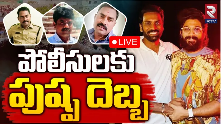 Allu Arjun: నంద్యాల పోలీసులపై అల్లు అర్జున్‌ పర్యటన ఎఫెక్ట్‌