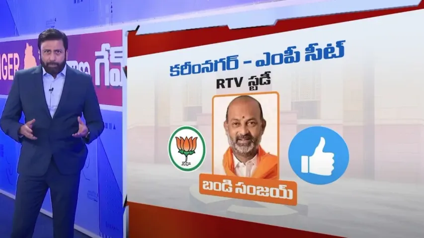 Telangana Game Changer: కరీంనగర్ లో గెలిచేది ఎవరు.. రవిప్రకాశ్ ఏం చెబుతున్నారంటే!