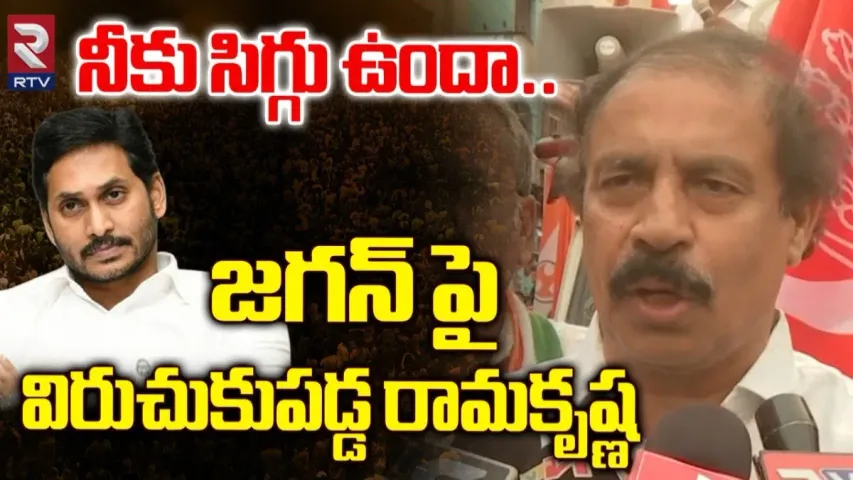 CPI Ramakrishna : ఎన్నికలకు పోవడం సిగ్గుచేటు.. జగన్ పై రామకృష్ణ విమర్శలు