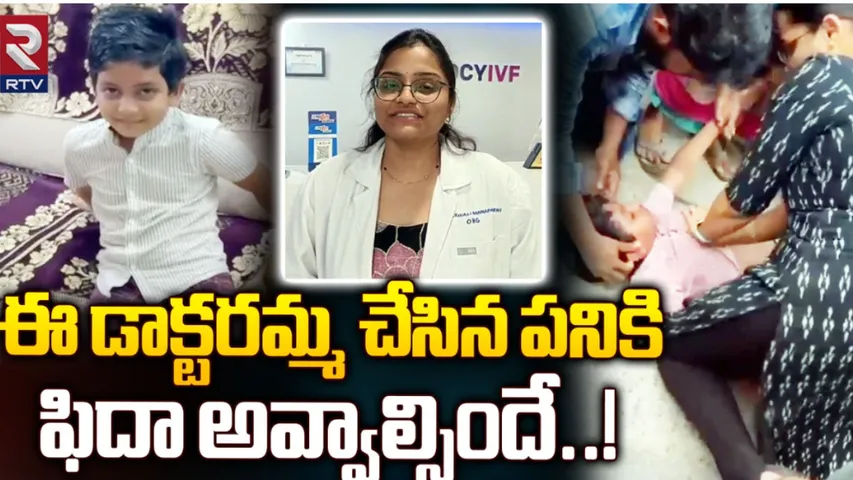 Vijayawada: రోడ్డు మీద సీపీఆర్‌ చేసి ఆరేళ్ల బాలుడ్ని కాపాడిన వైద్యురాలు!