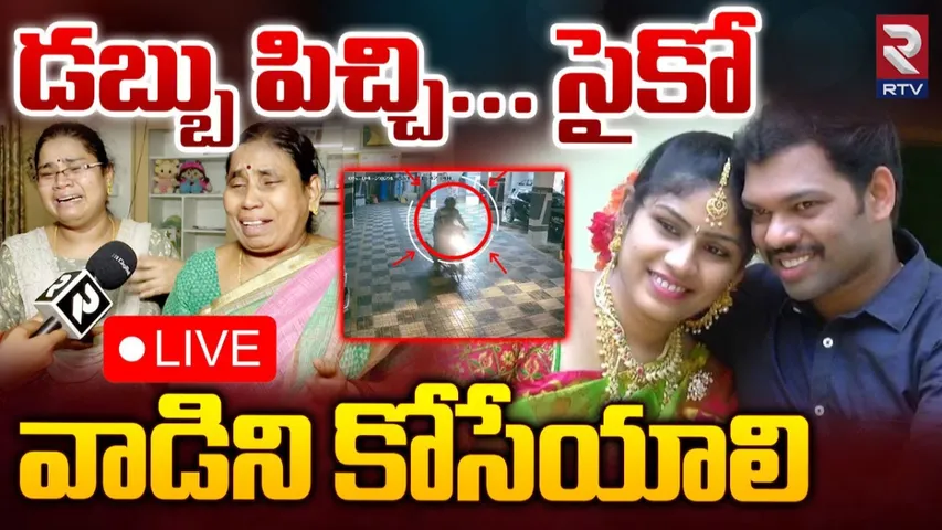 Crime News : బాచుపల్లి హత్య కేసులో షాకింగ్‌ నిజాలు.. సుత్తి, కత్తి సాయంతో కాలు, చేయిని సగం వరకు నరికి..!
