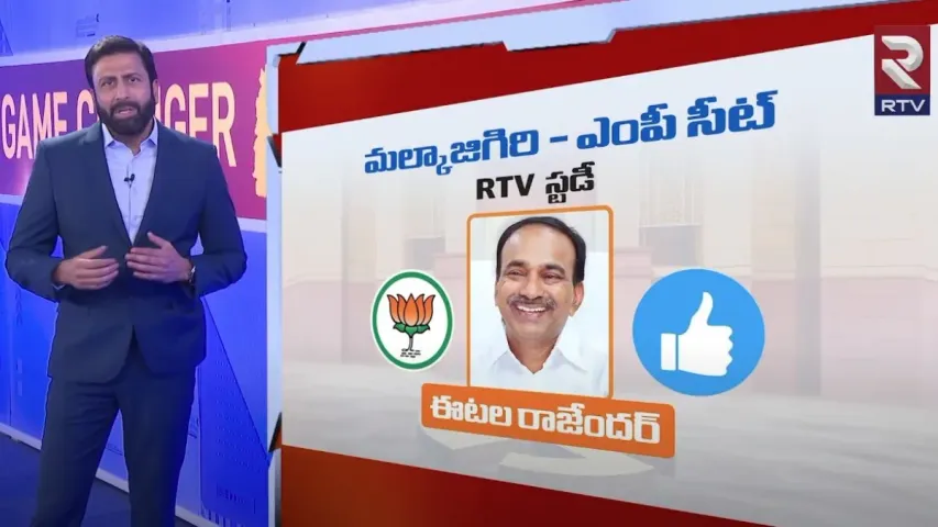 Telangana Game Changer : మల్కాజ్‌గిరిలో గెలిచేది ఎవరు.. రవిప్రకాశ్ సంచలన లెక్కలివే!