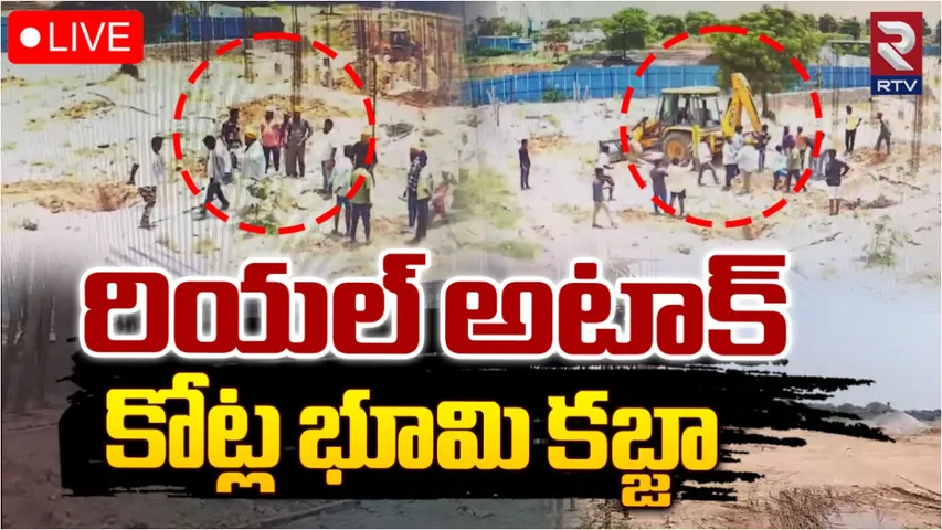 Hyderabad : హైదరాబాద్ లో రియల్‌ ఎస్టేట్‌ గొడవ.. రెచ్చిపోయిన రౌడీ మూకలు..!