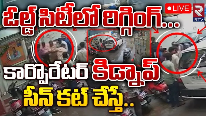 Sravan: శ్రవణ్‌ కిడ్నాప్‌ కేసులో ట్విస్ట్‌.. 2 గంటల పాటు సినిమా స్టైల్‌లో హైడ్రామా..!