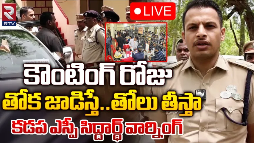 Kadapa : కౌంటింగ్ రోజు తోక జాడిస్తే.. తొక్క తీస్తా- కడప ఎస్పీ సిద్దార్థ్‌ కౌశల్‌