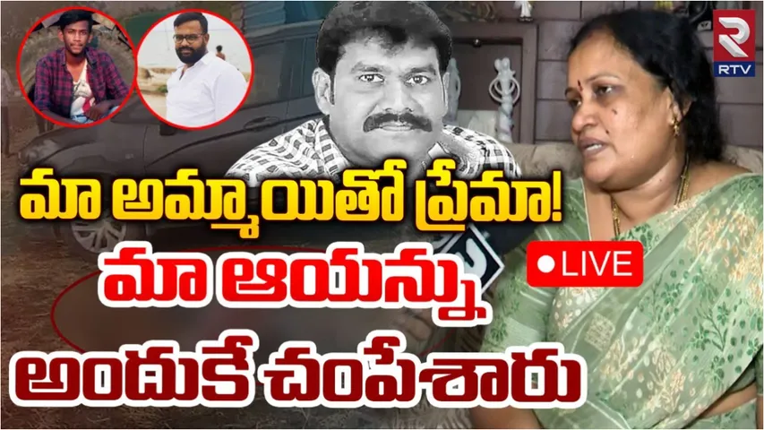 Hyderabad: నా భర్తను అందుకే చంపేశారు.. బిల్డర్ మధు భార్య షాకింగ్ కామెంట్స్..!