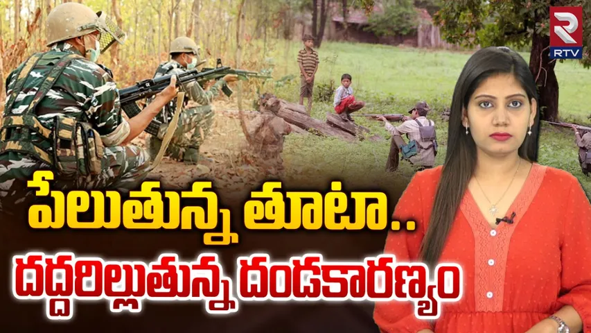 Maoists: మావోయిస్టు ప్రభావిత ప్రాంతాల్లో బందోబస్తు.. భద్రాద్రి కొత్తగూడెంలో హై అలెర్ట్!