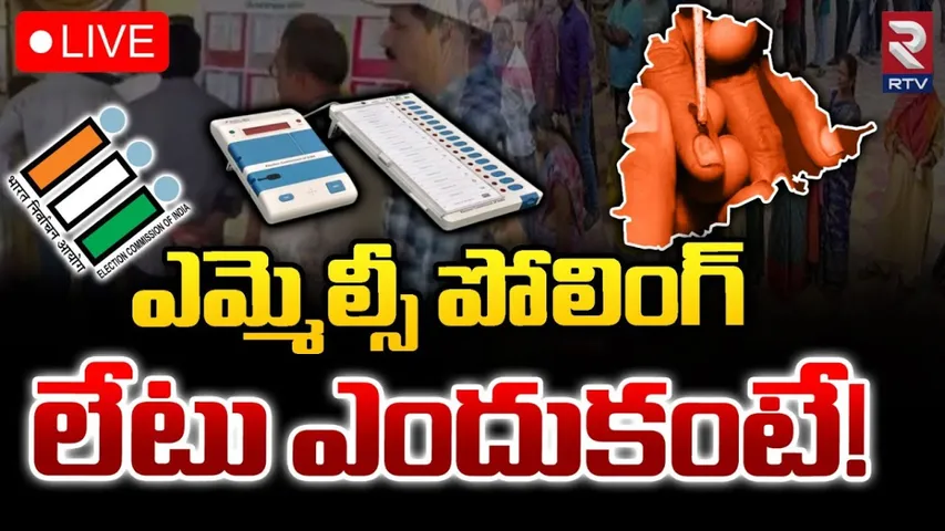 MLC Election:  కొనసాగుతున్న గ్రాడ్యుయేట్ ఎమ్మెల్సీ ఎన్నికల పోలింగ్