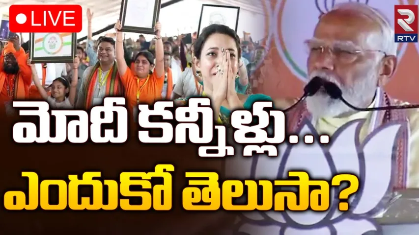 Narendra Modi: నాకు వారసులు మీరే.. మోదీ ఎమోషనల్!