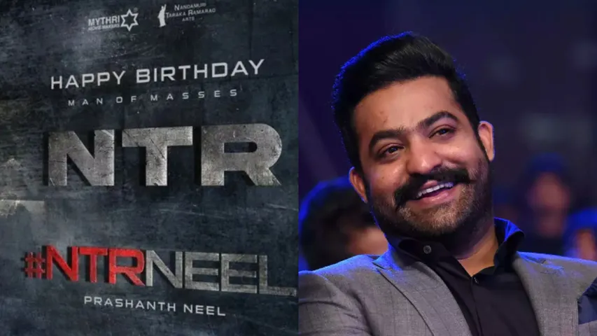 NTR : తారక్‌ అభిమానులకు అదిరిపోయే న్యూస్‌.. నీల్‌ సినిమా పై బ్రేకింగ్‌ అప్డేట్‌!