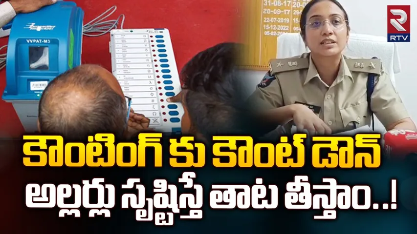 Police : ఈ జిల్లాలో 150 సమస్యాత్మక గ్రామాలు.. 1666 మంది ట్రబుల్ మాంగర్స్.. 150 కేసులు: SP