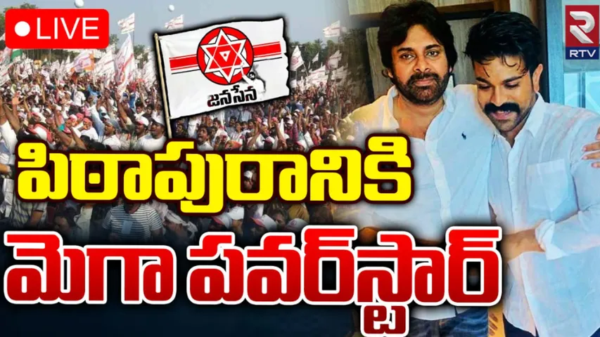Ram Charan: బాబాయ్‌ కోసం అబ్బాయి...పిఠాపురానికి చరణ్‌!