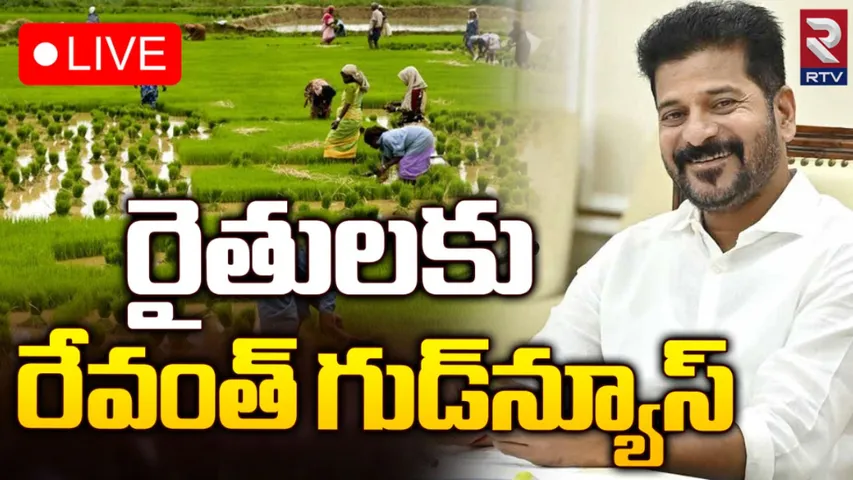 Rythu Runa Mafi: రుణమాఫీకి కొత్త రూల్.. తెలంగాణ కేబినెట్ కీలక నిర్ణయం... !