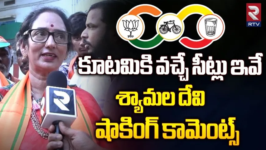 Shyamala Devi: ప్రభాస్ అభిమానులు ఈ పార్టీ వైపే ఉన్నారు.. అందుకోసమే రంగంలోకి దిగాను..!