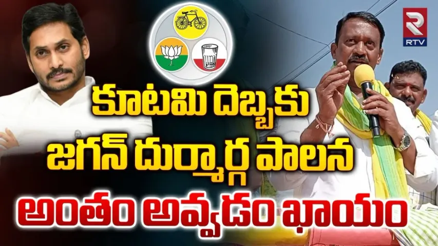 TDP: జగన్ దుర్మార్గపు పాలన అంతం అవ్వడం ఖాయం.. బుడ్డా రాజశేఖర్ రెడ్డి కీలక వ్యాఖ్యలు..!