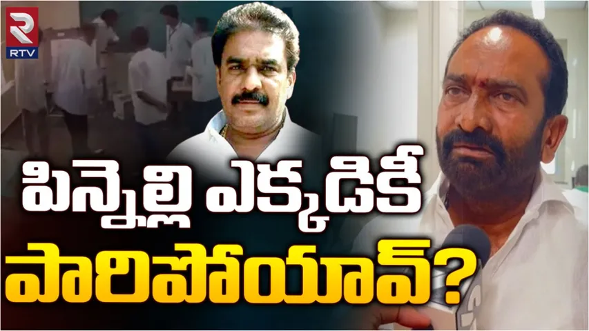 Brahma Reddy: పిన్నెల్లికి ఇలా చేయడం అలవాటే.. బ్రహ్మారెడ్డి సంచలన వ్యాఖ్యలు..!