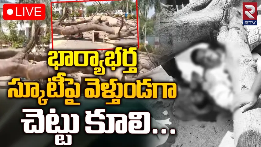 Accident : హైదరాబాద్‌ బొల్లారంలో విషాదం.. స్కూటీపై భార్యాభర్తలు వెళ్తుండగా..