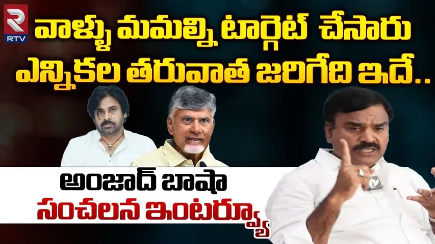 Amzath Basha: పోలింగ్ పెరిగింది.. కాబట్టి గెలిచిదే ఈ పార్టీనే.. అంజాద్ బాషా ఎక్స్ క్లూజివ్ ఇంటర్వ్యూ..!
