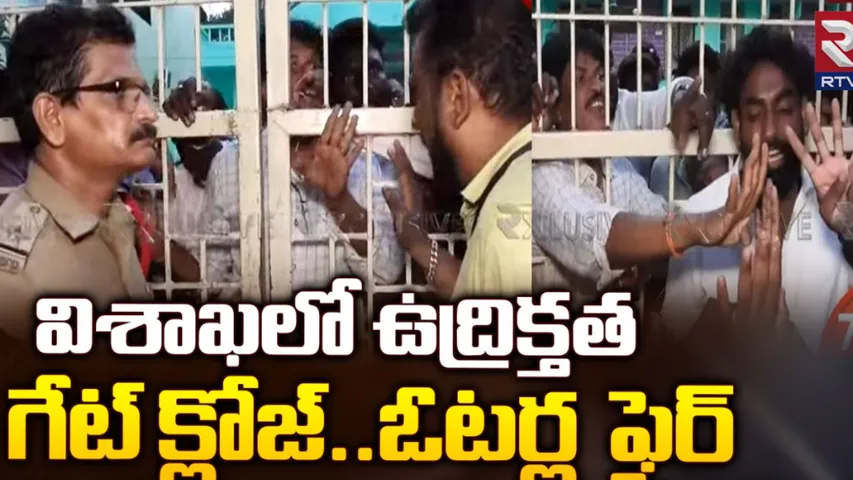 Ap: ఓటు వేయనివ్వలేదు..విశాఖలో షాక్‌ ఇచ్చిన అధికారులు!