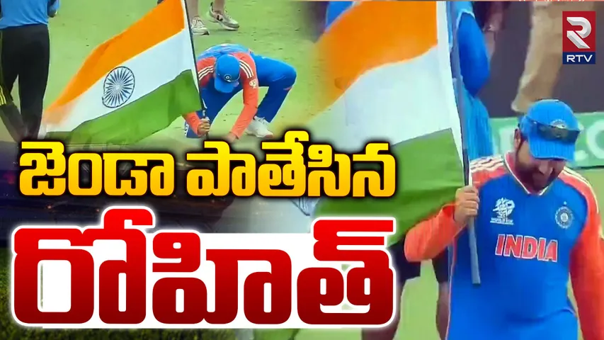 T20 World Cup : కప్‌ను అందుకున్నప్పుడు కెప్టెన్ ఆనందం చూడాల్సిందే...