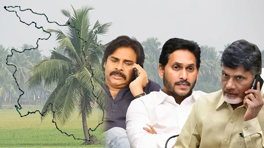 AP Assembly Election Results: ఆ జిల్లా ప్రజలు జై కొడితే చాలు.. సీఎం కుర్చీ దక్కినట్టే!