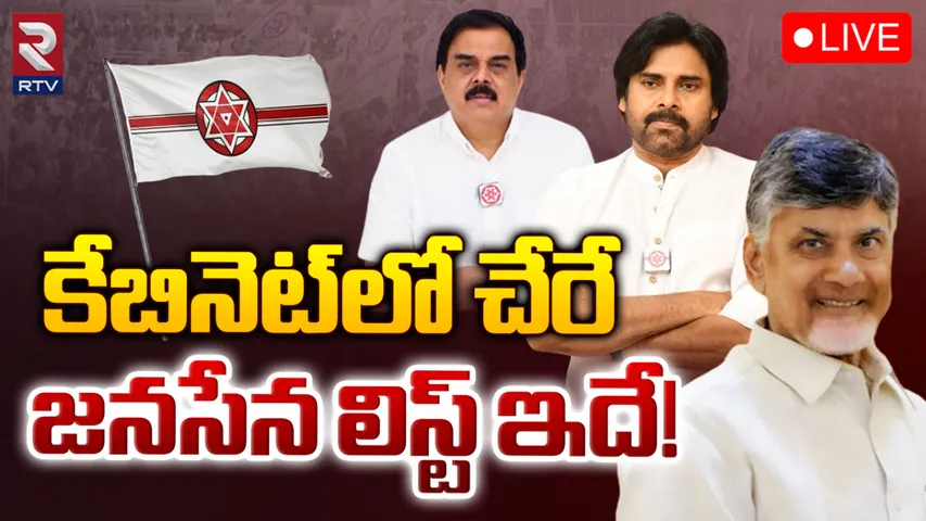 AP Cabinet: పవన్ కళ్యాణ్‌కు మూడు మంత్రి పదవులు?