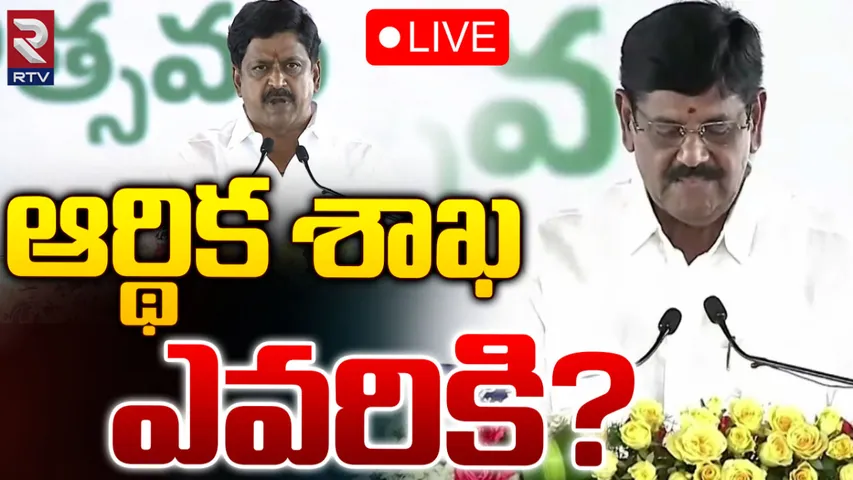 AP Finance Minister: చంద్రబాబు కేబినెట్‌లో ఆర్థిక మంత్రి ఎవరు?