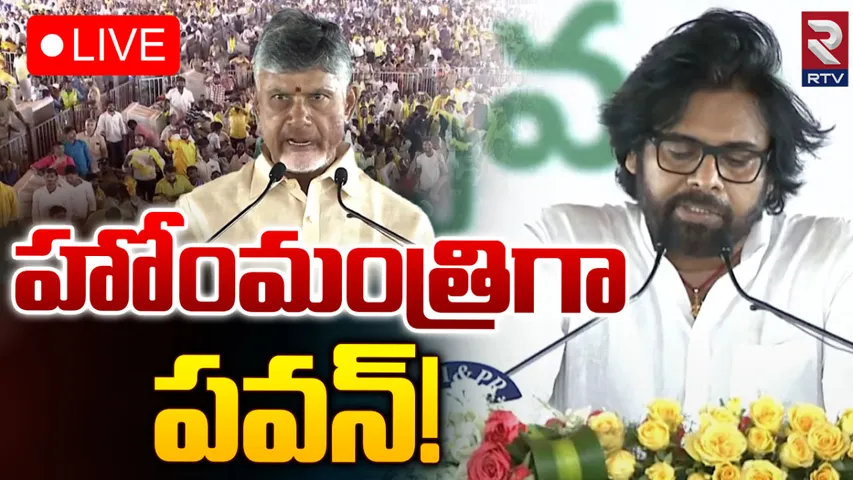 AP Home Minister: హోంమంత్రిగా పవన్ కళ్యాణ్!
