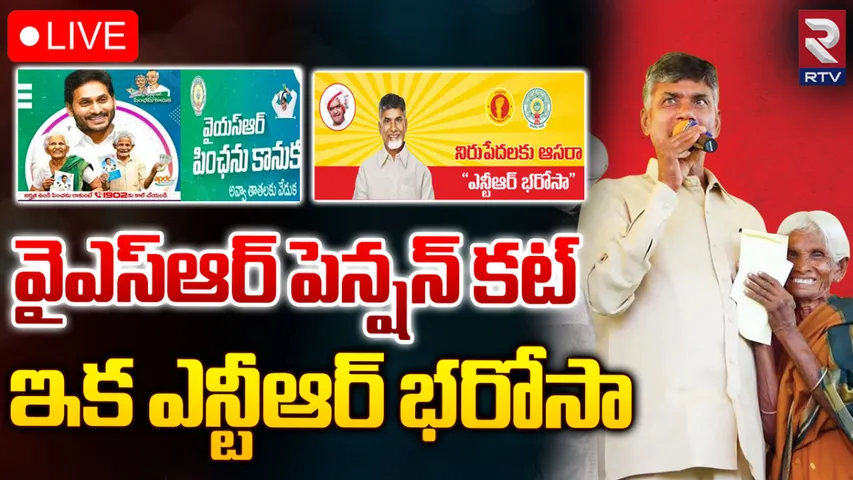 AP Pension : చంద్రబాబు సంచలనం.. వారికి పెన్షన్ రూ.10 వేలు!