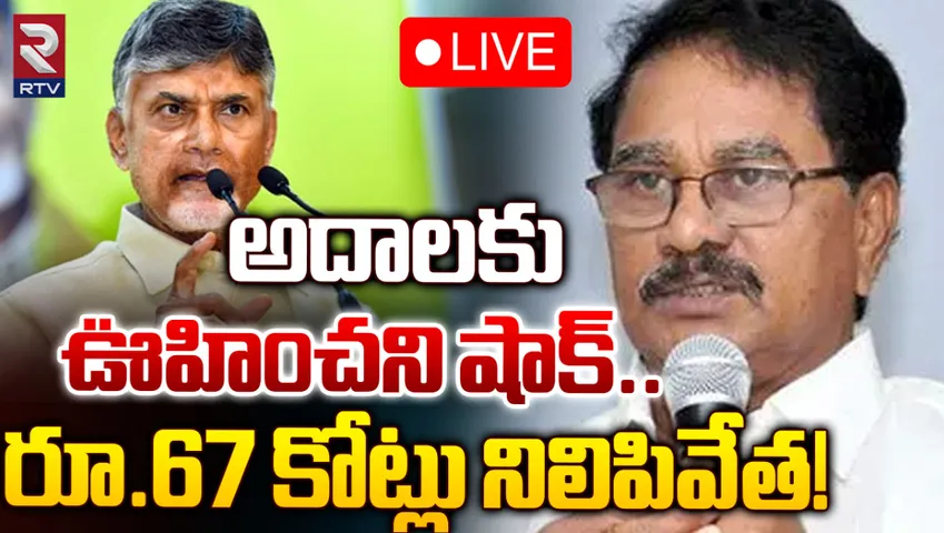 Adala Prabhakara Reddy: వైసీపీ కీలక నేతకు ఏపీ సర్కార్ బిగ్‌ షాక్