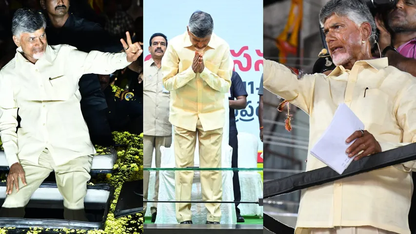 CM Chandrababu: పడి లేచిన కెరటం.. నాలుగోసారి సీఎంగా చంద్రబాబు రికార్డు.. ఆయన రాజకీయ ప్రస్థానం ఇదే!