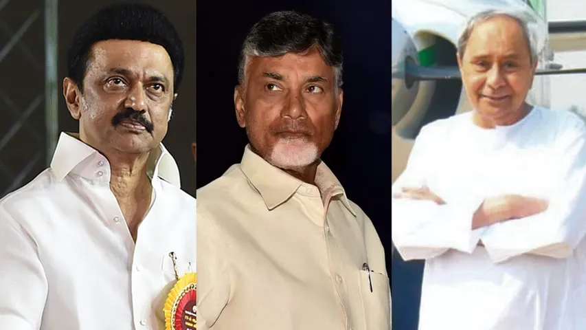 Change in Politics: స్టాలిన్..నవీన్ పట్నాయక్..చంద్రబాబు కొత్త అడుగులు.. మారుతున్న రాజకీయ సంప్రదాయాలు